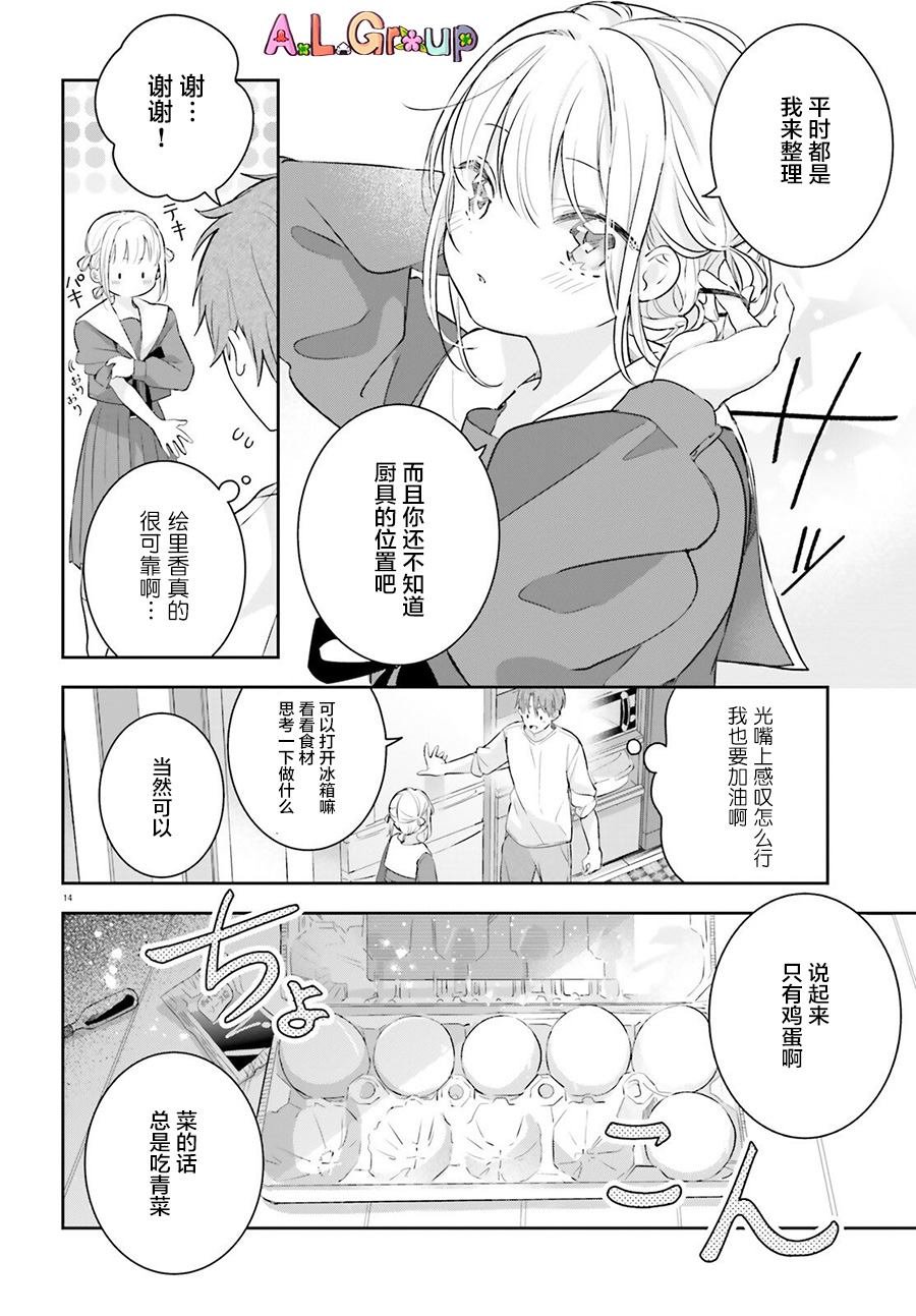 第1话 玉子烧