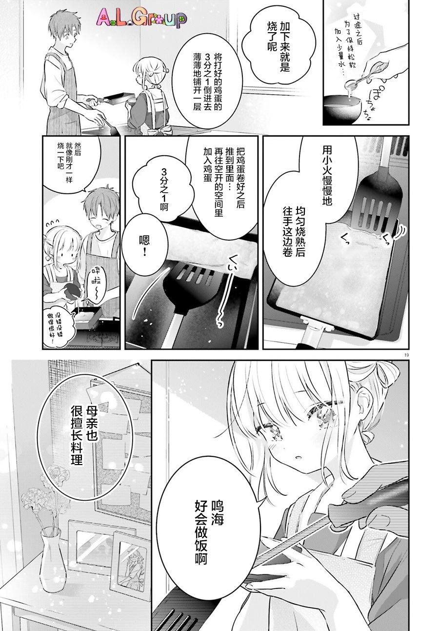 第1话 玉子烧