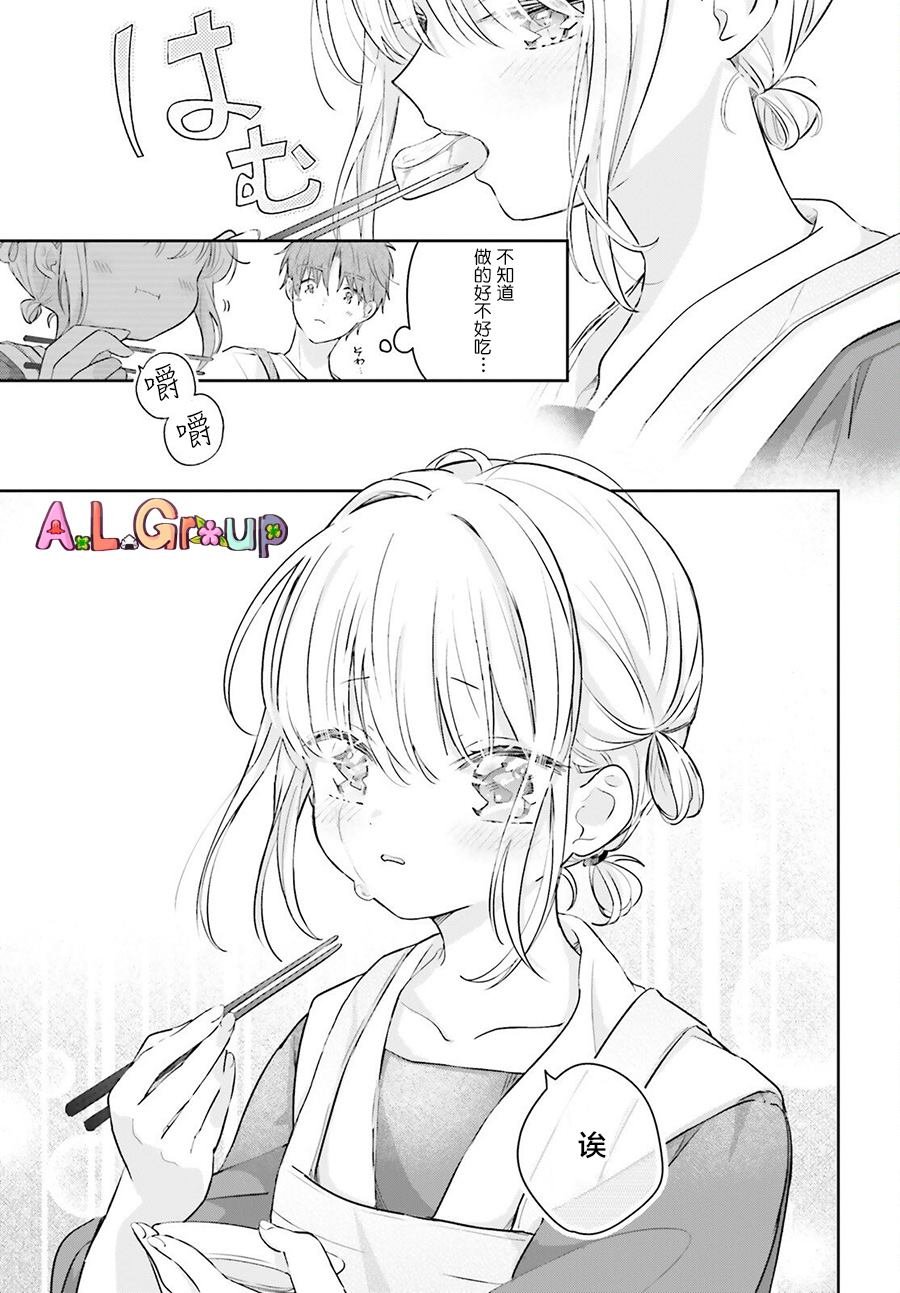 第1话 玉子烧