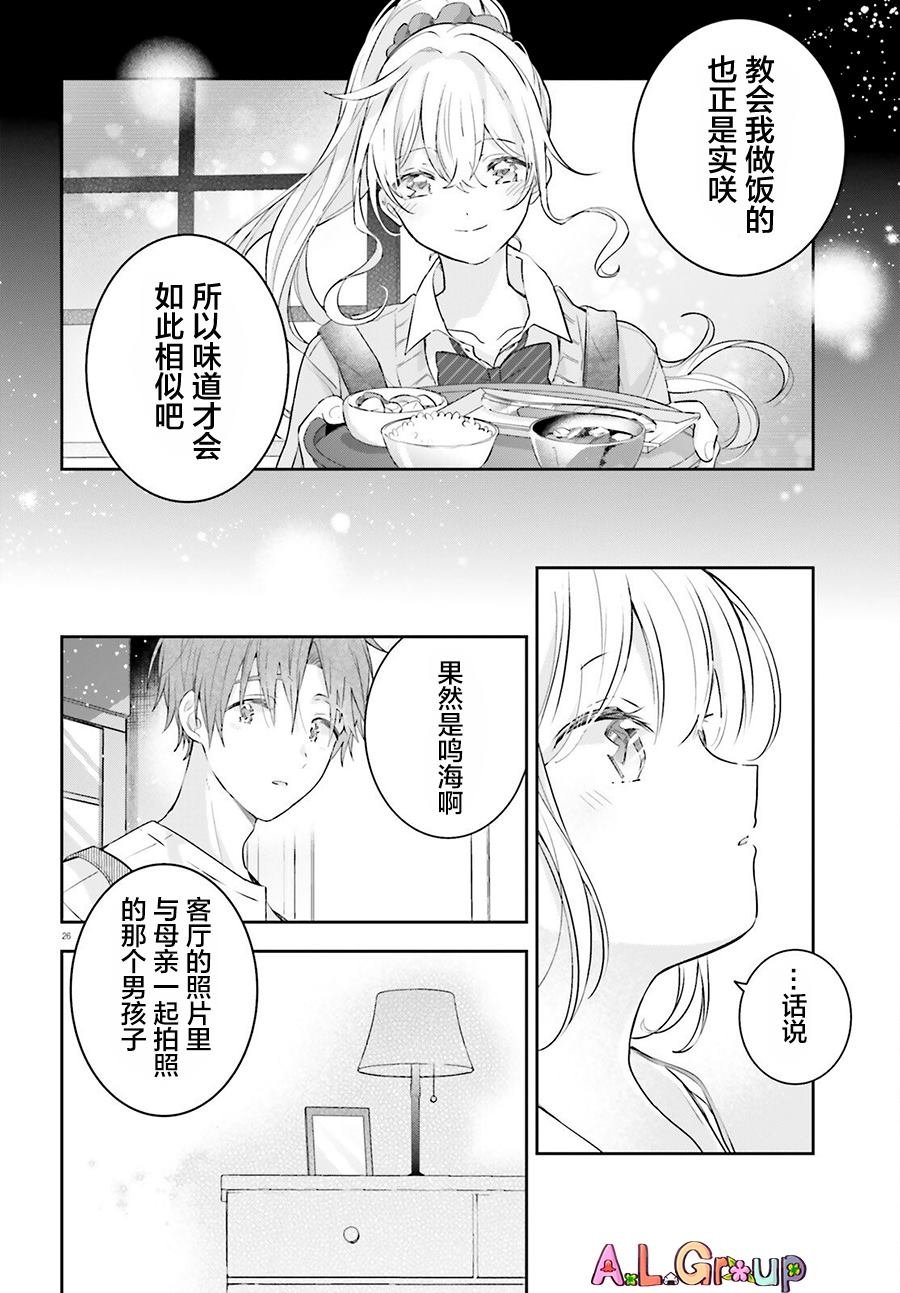 第1话 玉子烧