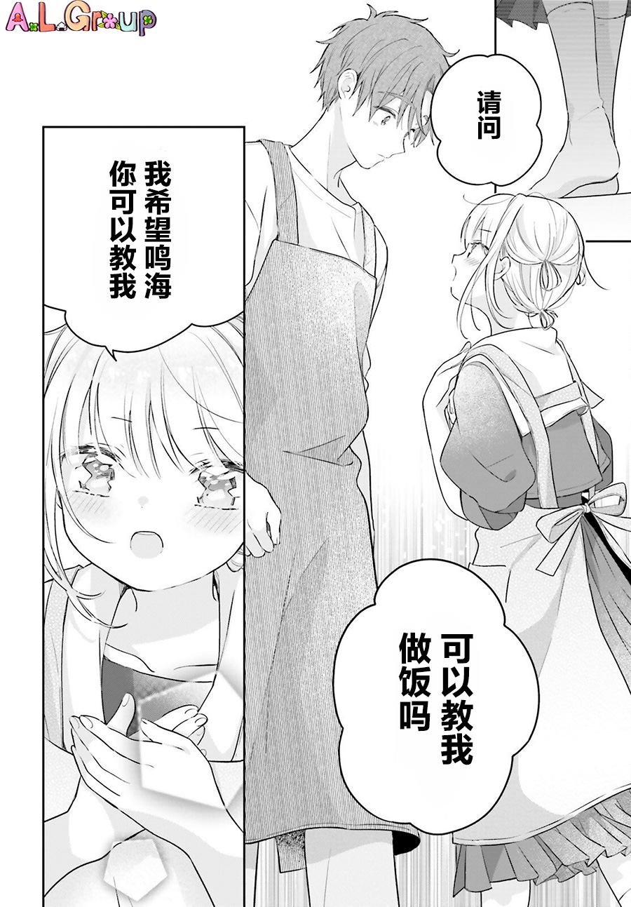 第1话 玉子烧