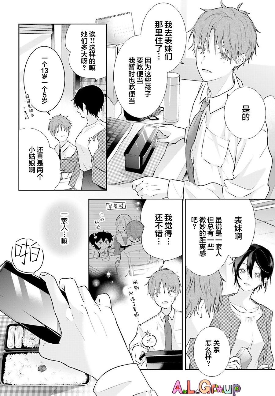 第1话 玉子烧