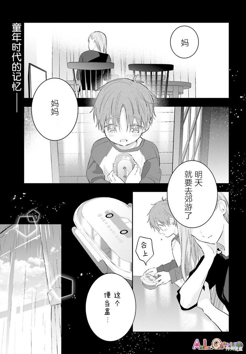 第8.1话