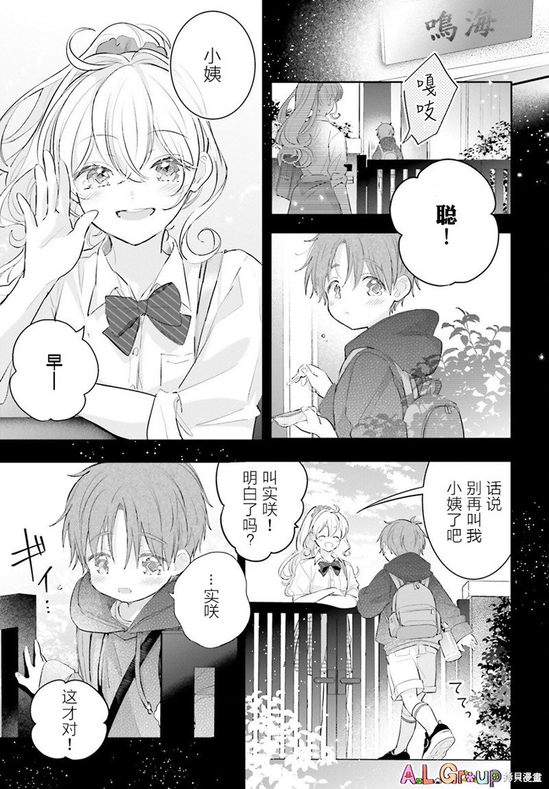 第8.1话