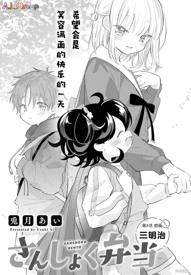 第8.1话