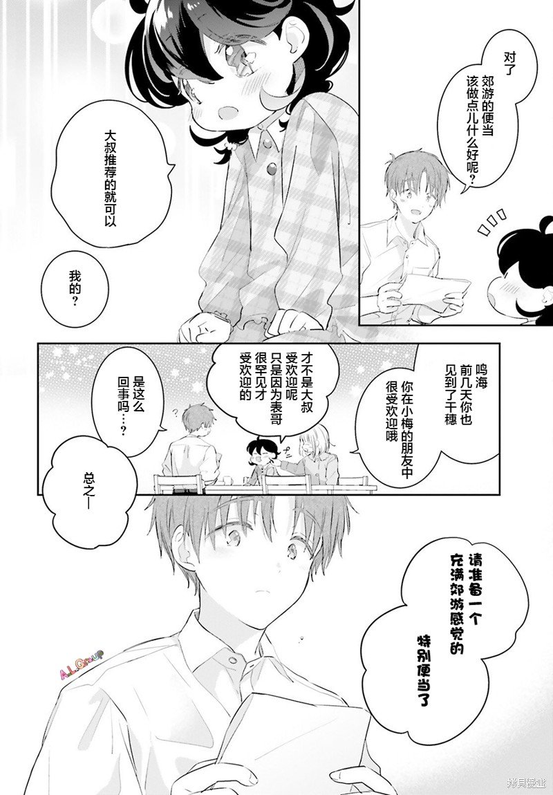 第8.1话