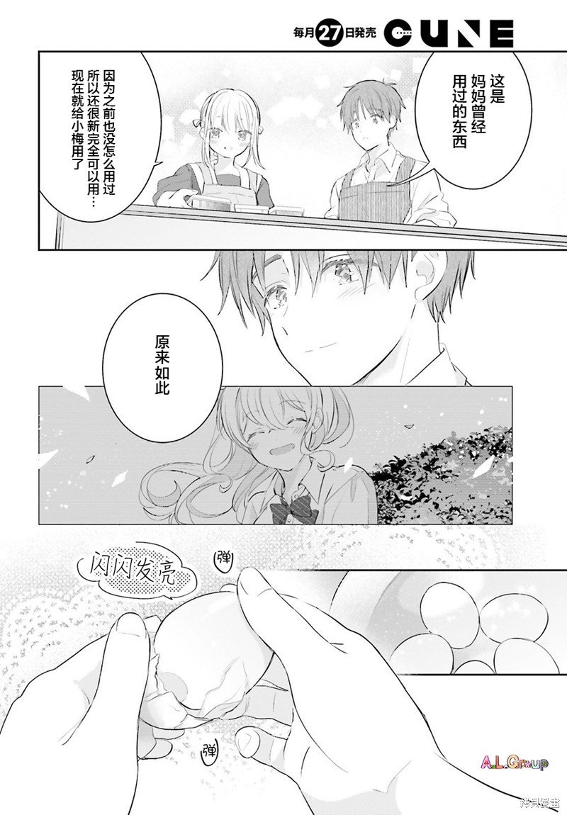 第8.1话