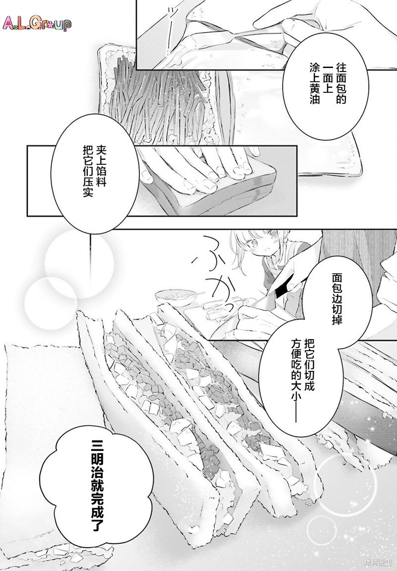 第8.1话