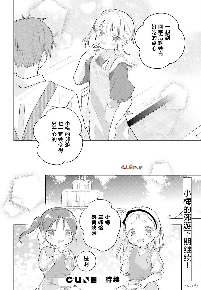 第8.1话