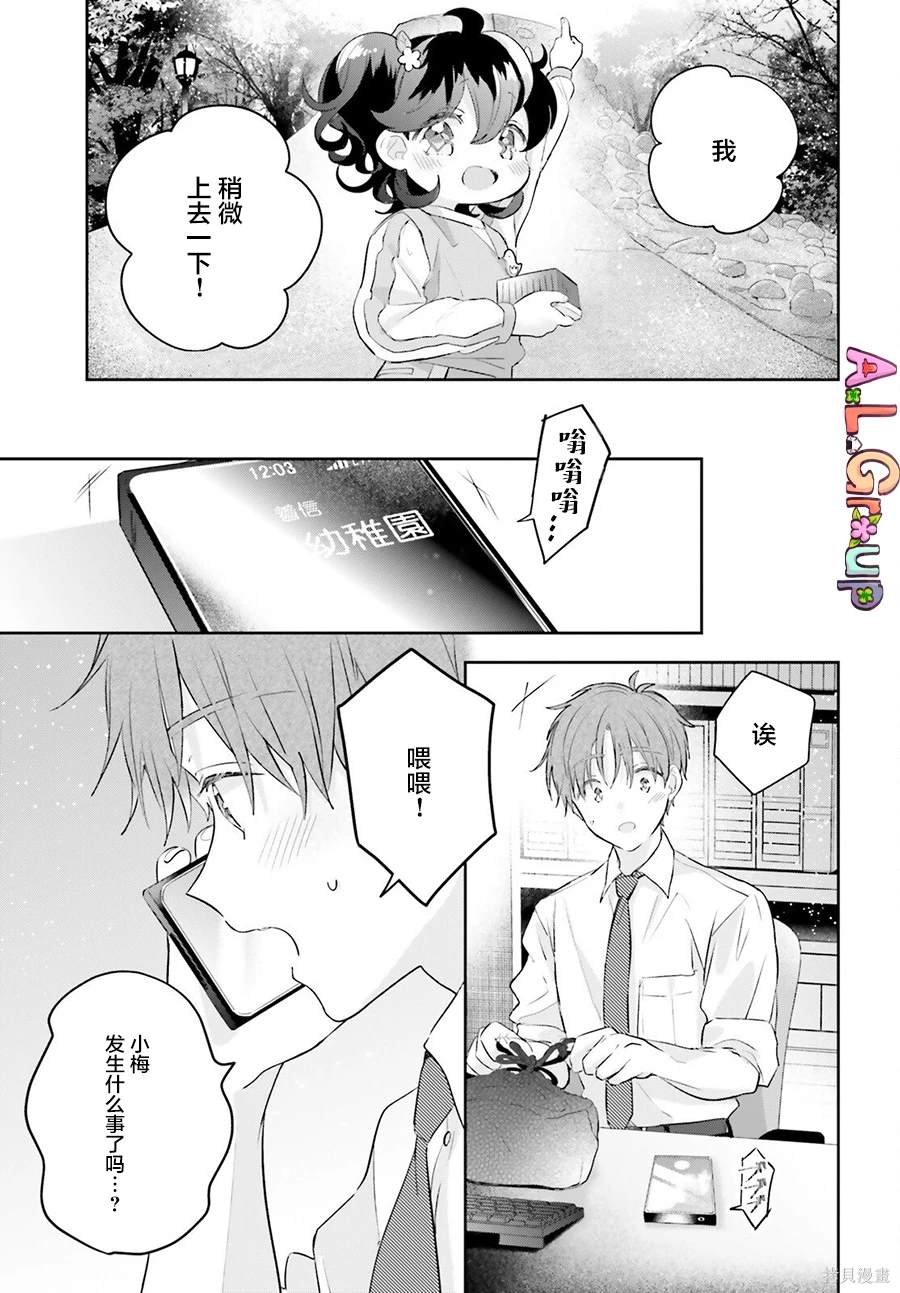 第8.2话