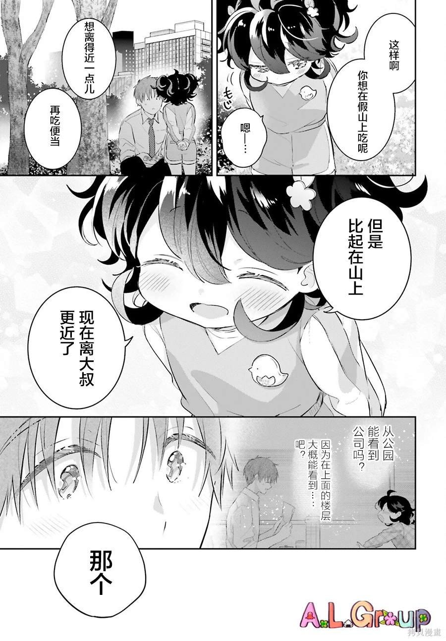 第8.2话