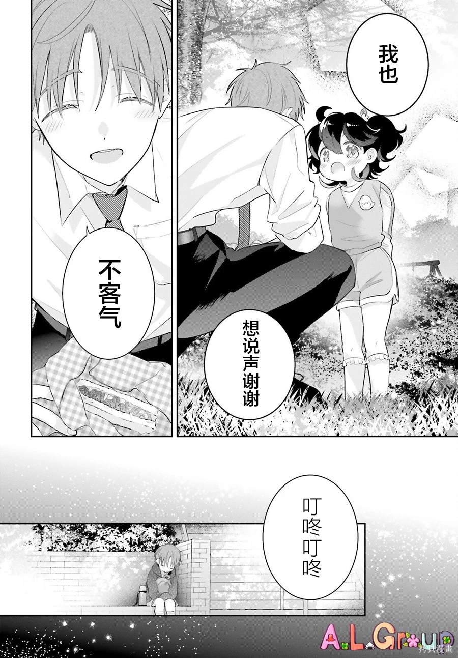 第8.2话