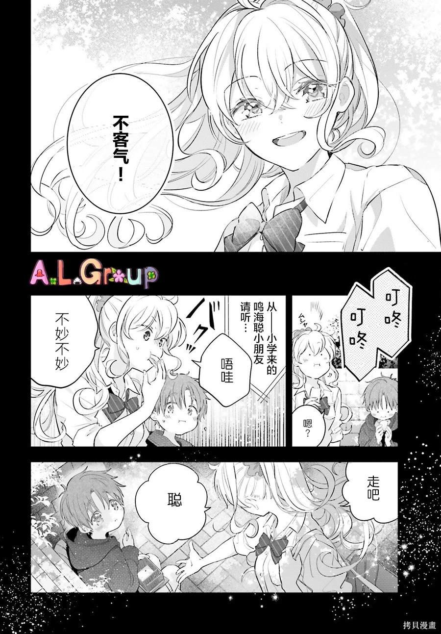 第8.2话
