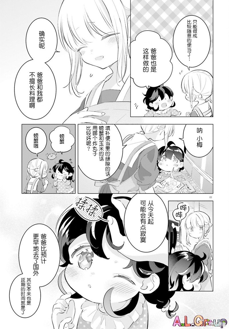 番外篇03
