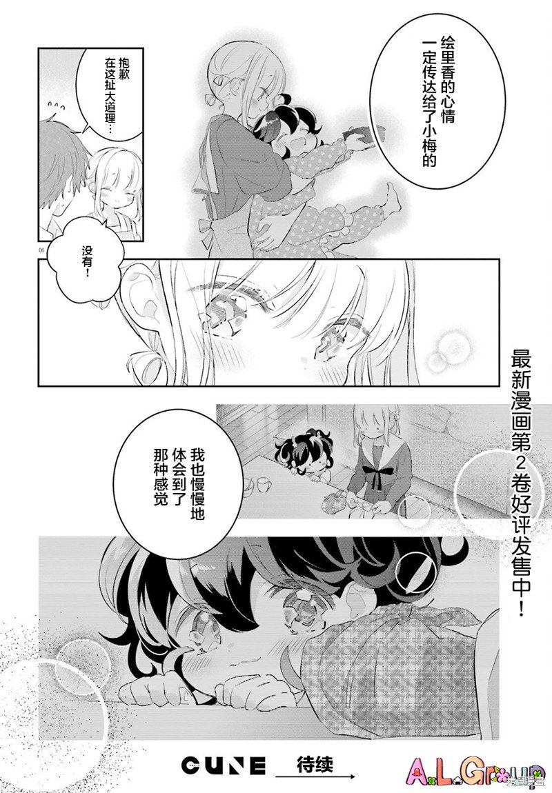 番外篇03