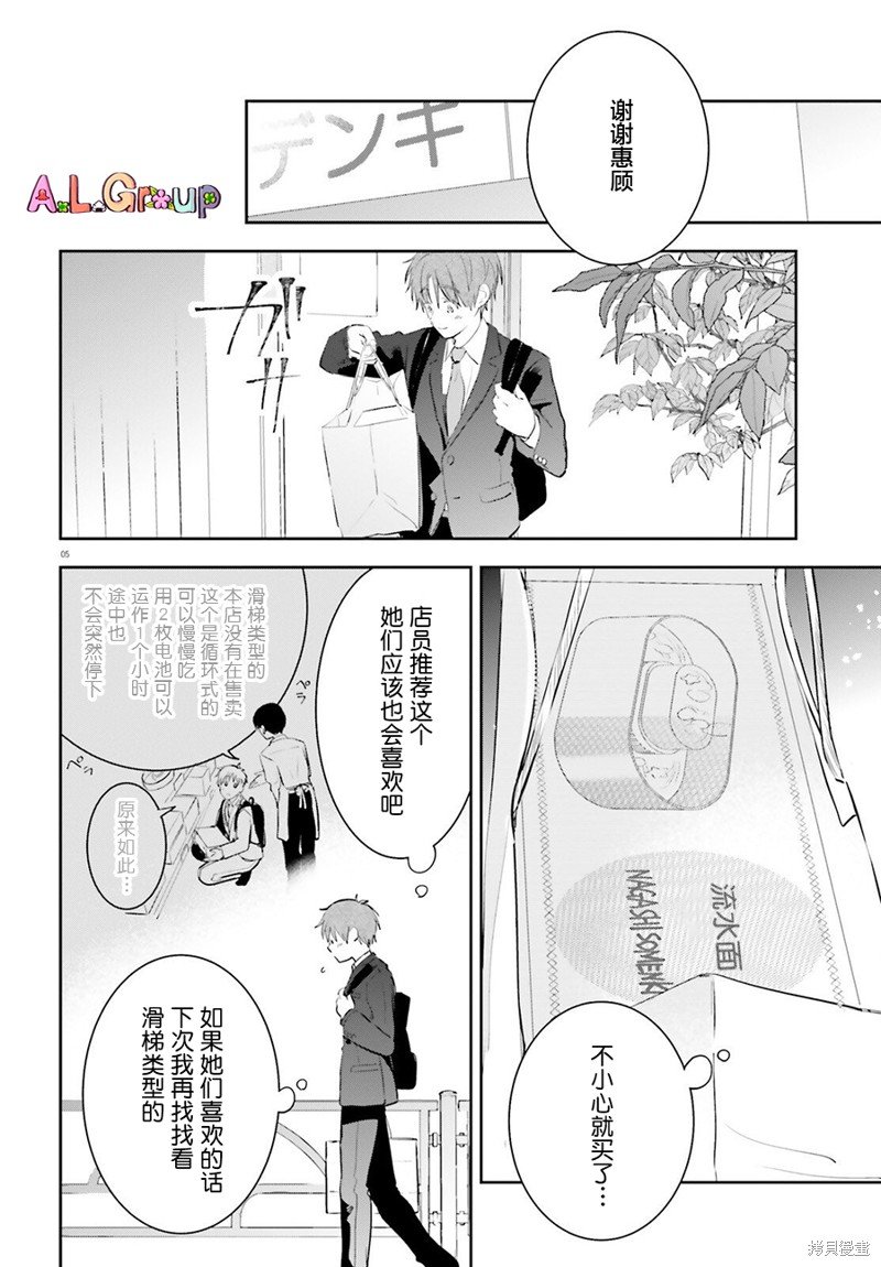 第9话