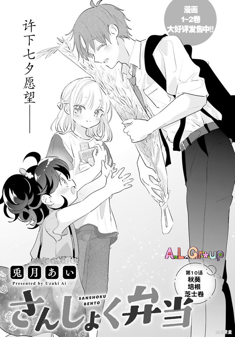 第10话