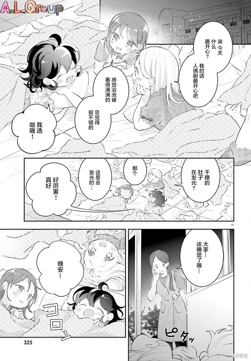 第10话