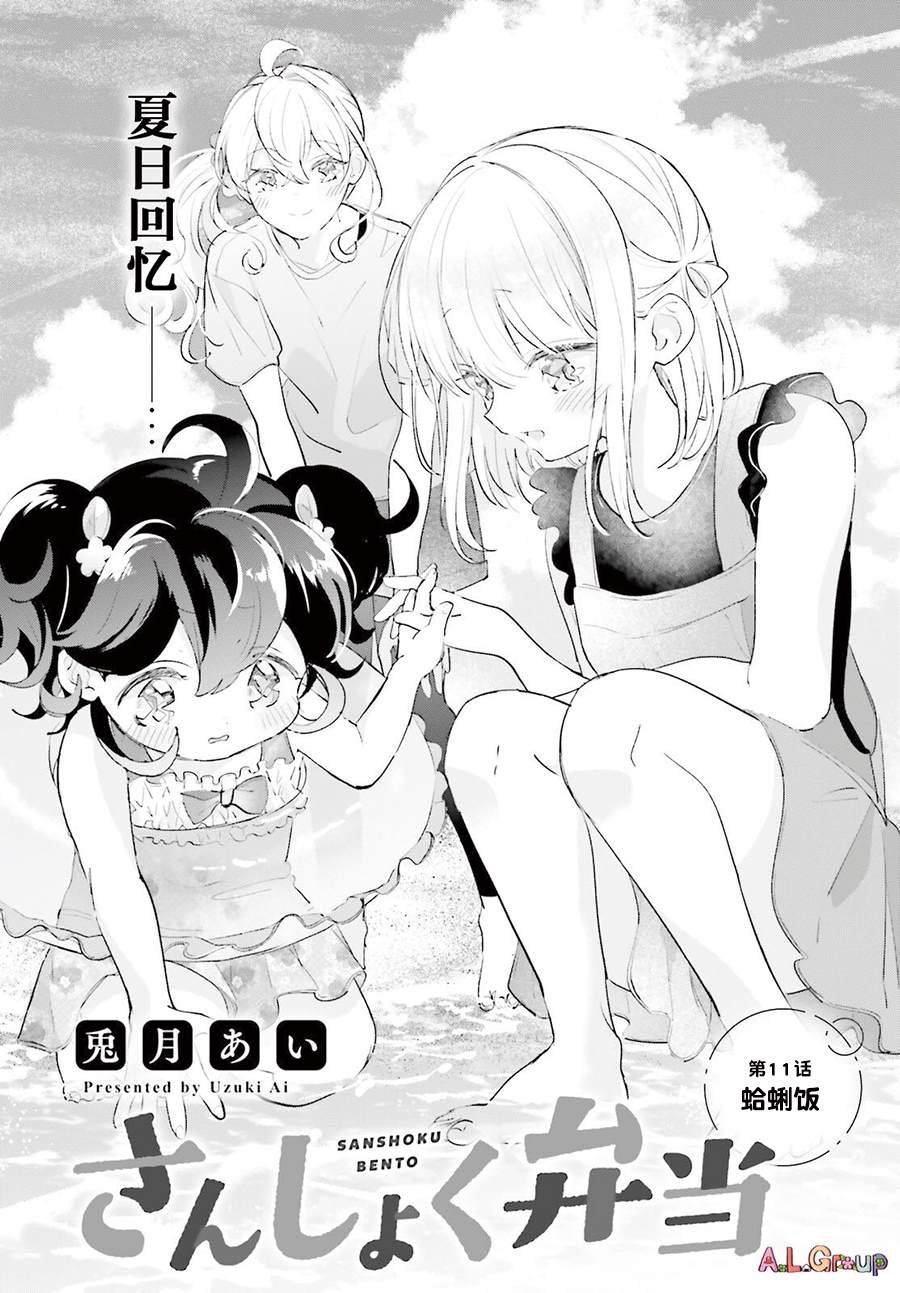 第11话