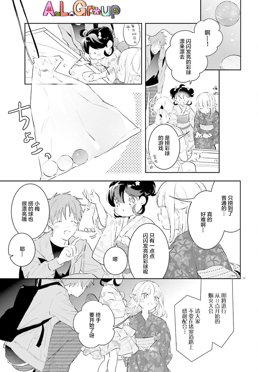 第12话