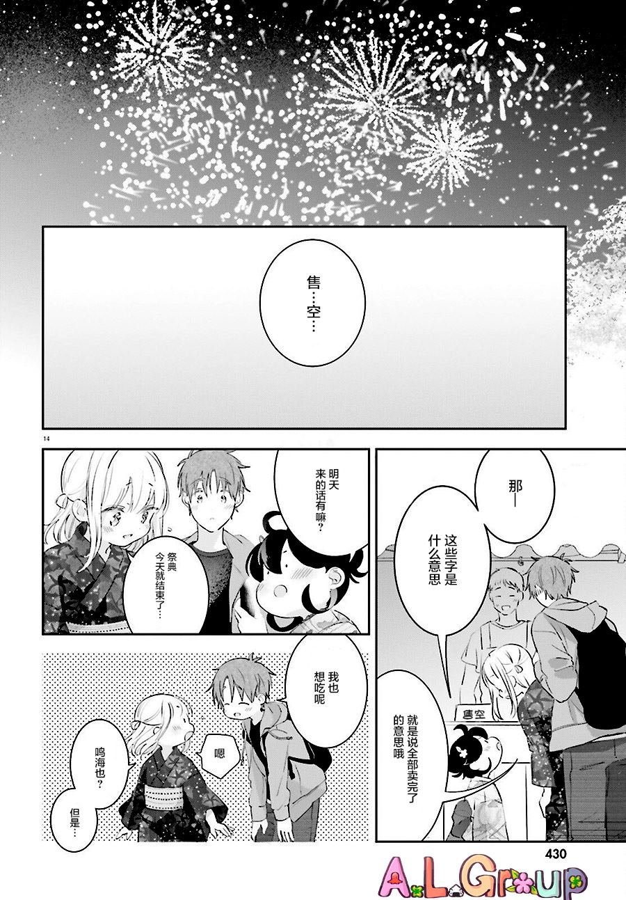 第12话