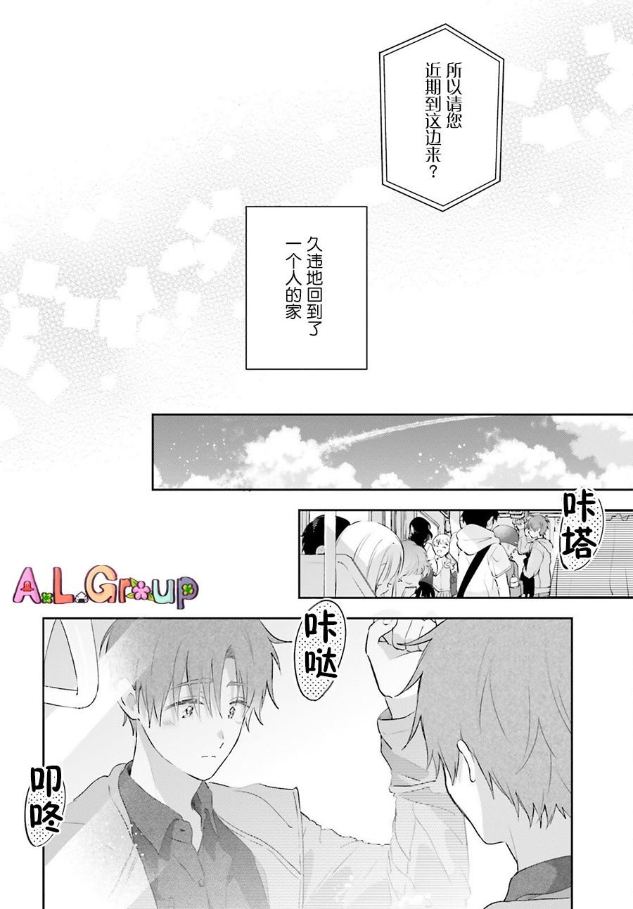 第13.1话