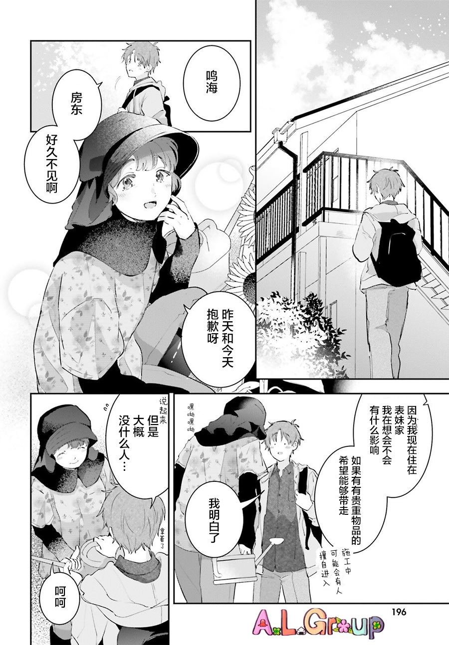 第13.1话