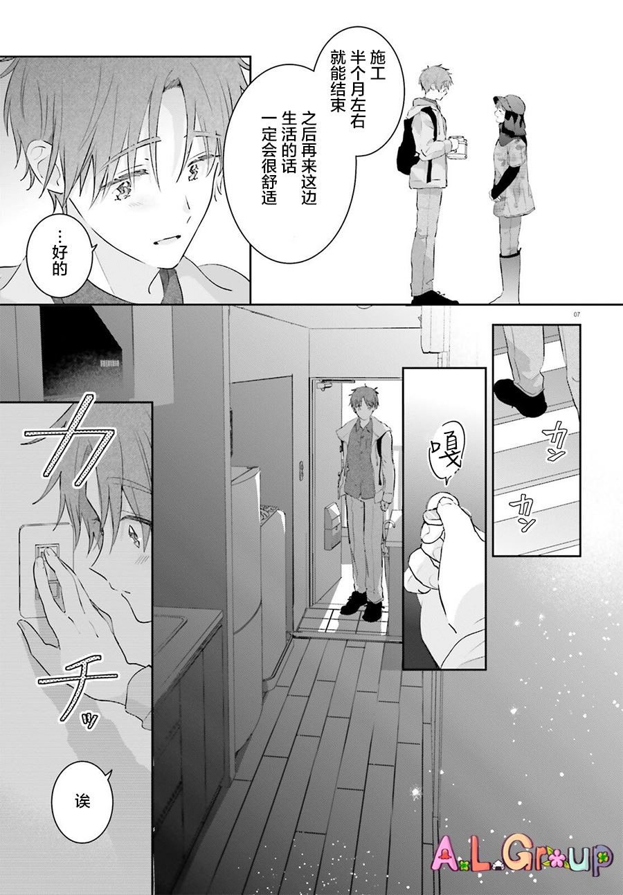 第13.1话