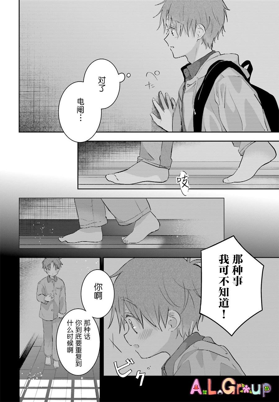 第13.1话