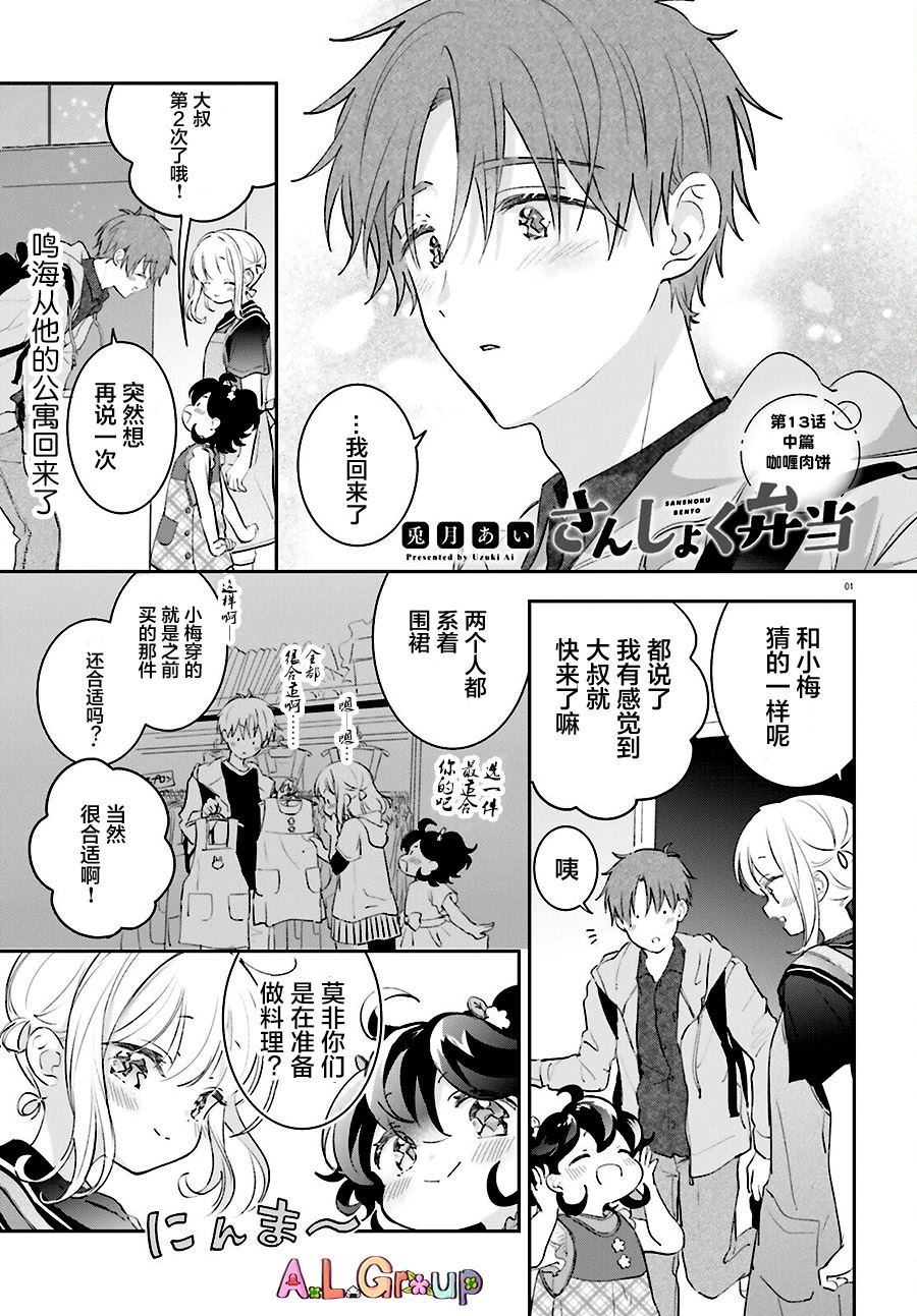 第13.2话