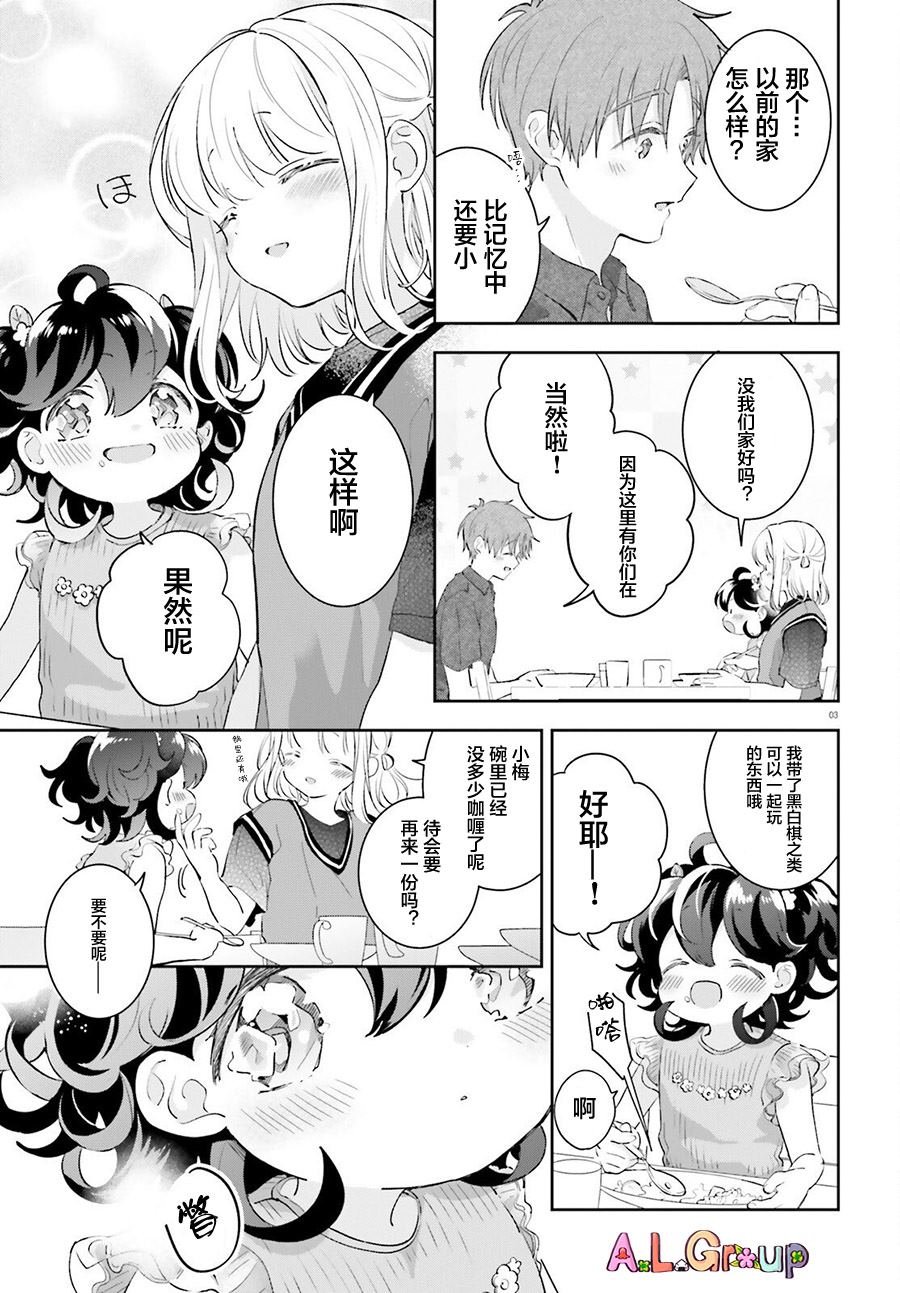 第13.2话