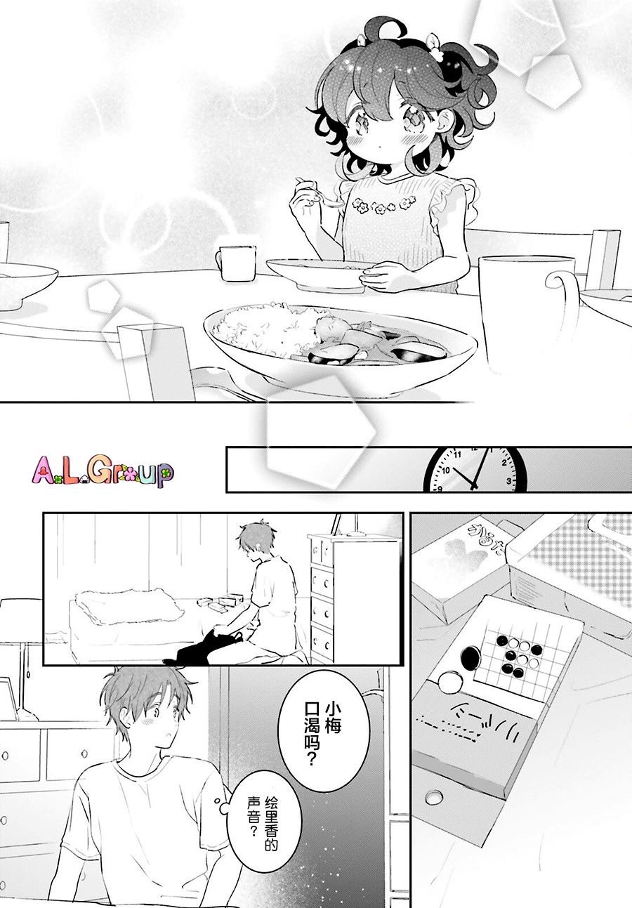 第13.2话