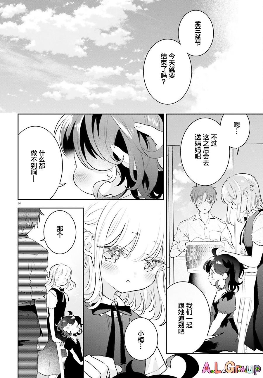 第13.2话