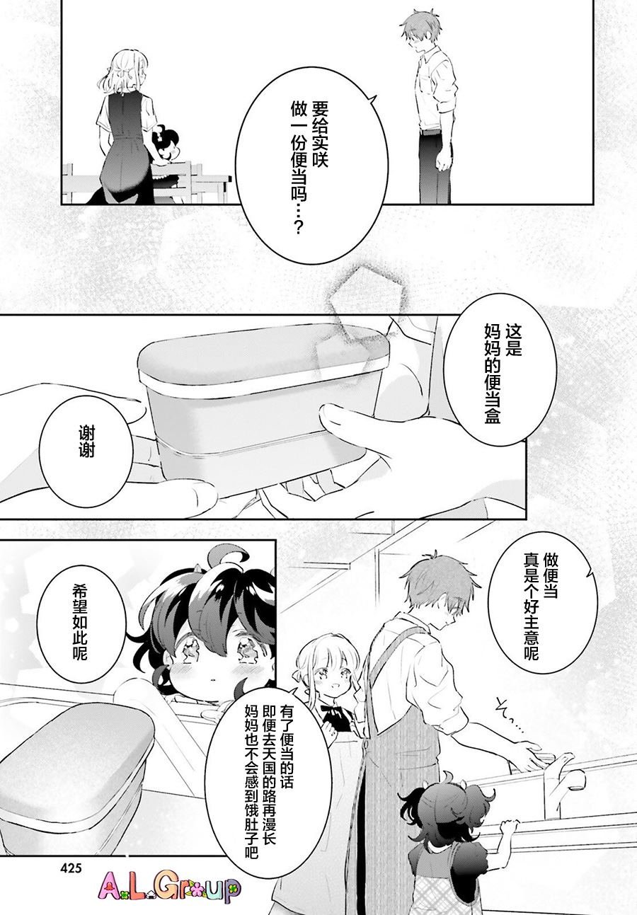 第13.2话