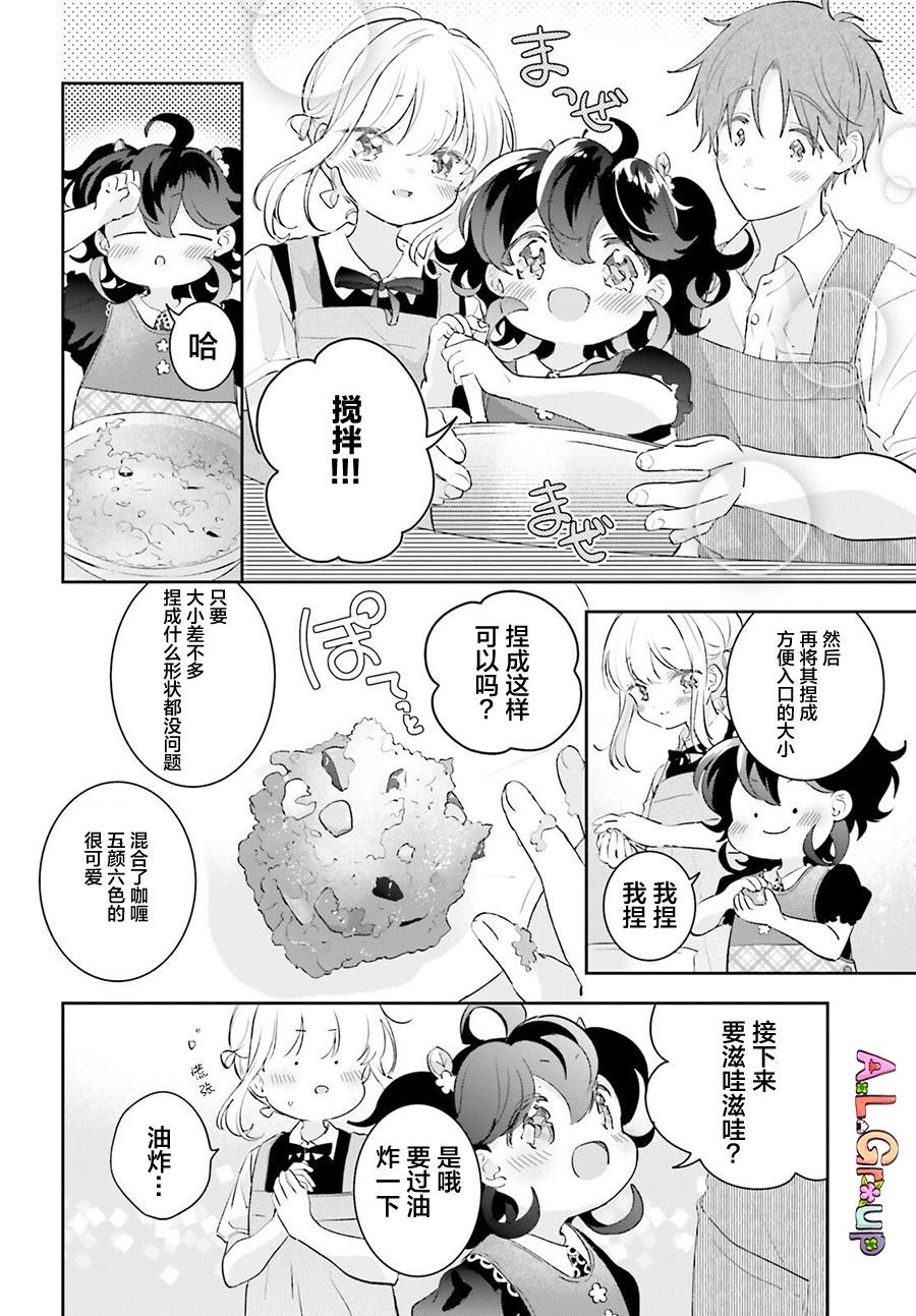 第13.2话