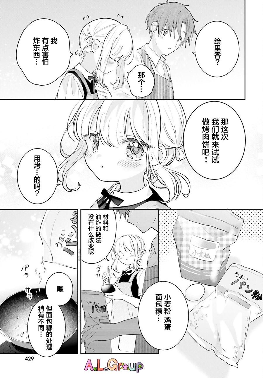 第13.2话