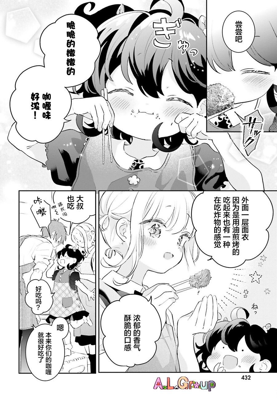第13.2话