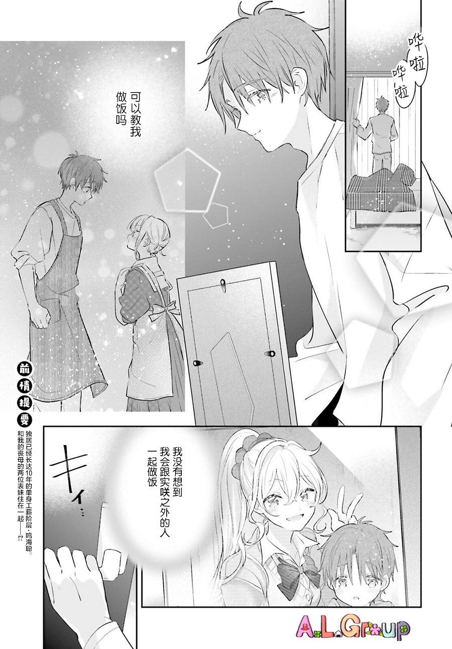 第2话 土豆炖肉