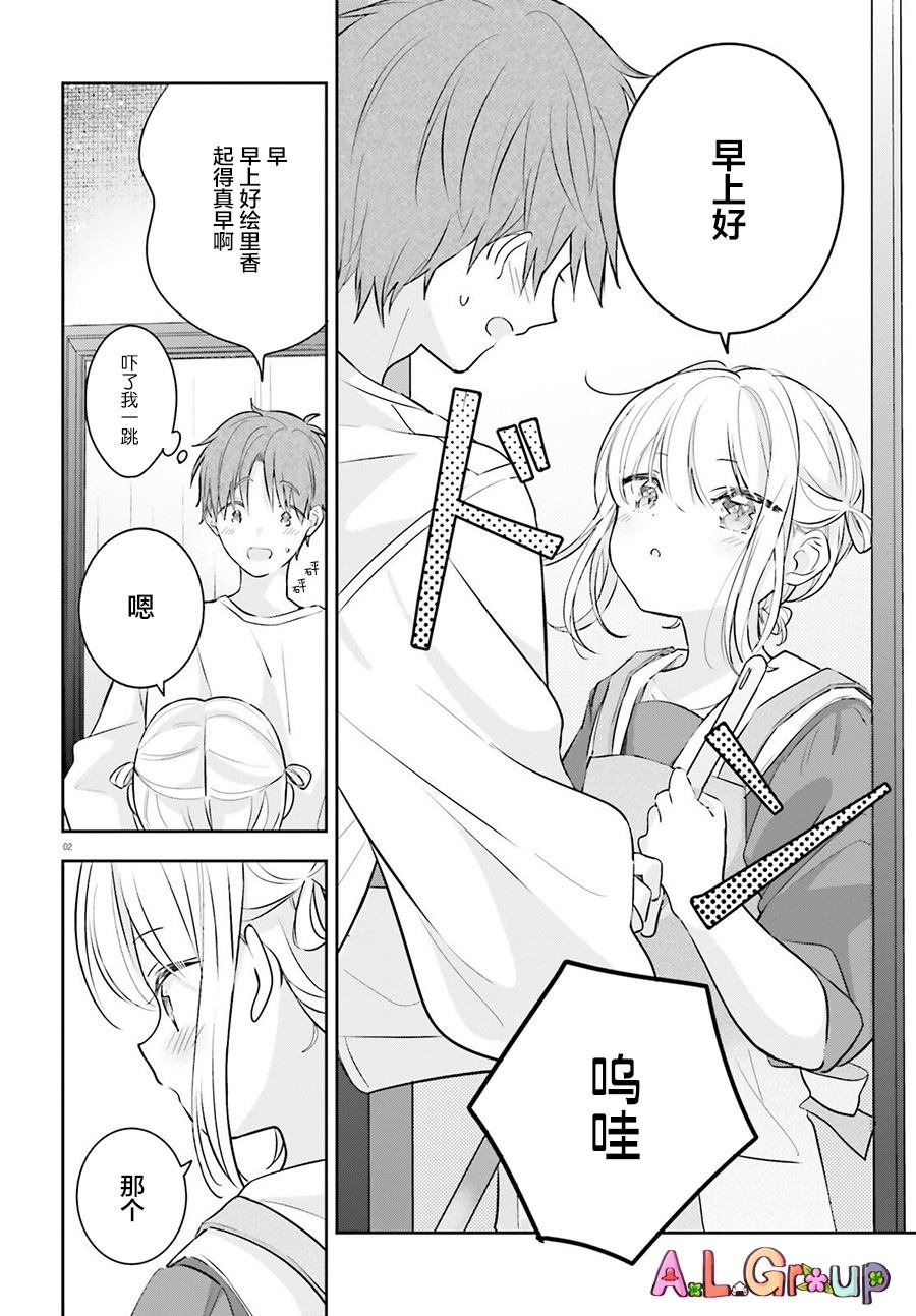 第2话 土豆炖肉