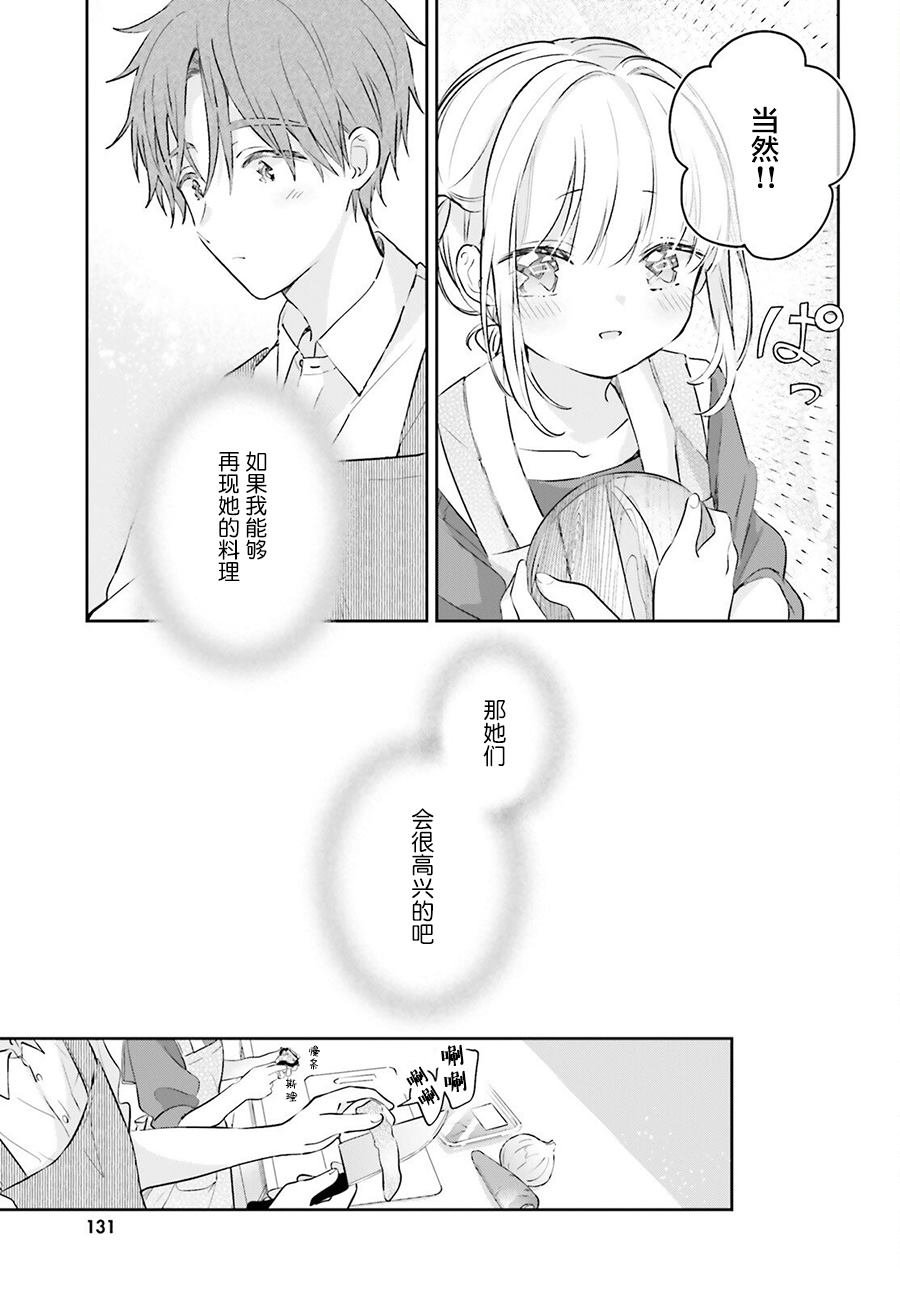 第2话 土豆炖肉