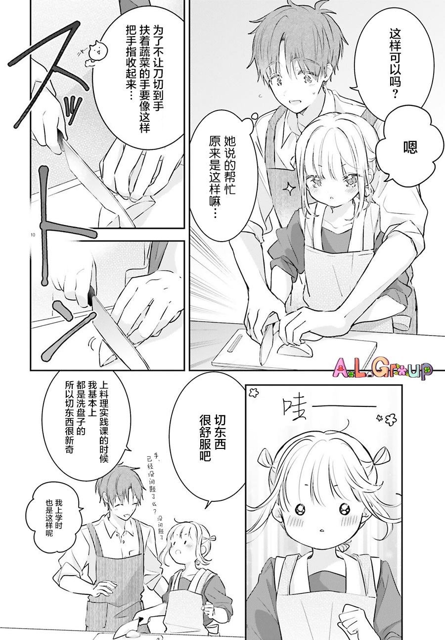 第2话 土豆炖肉