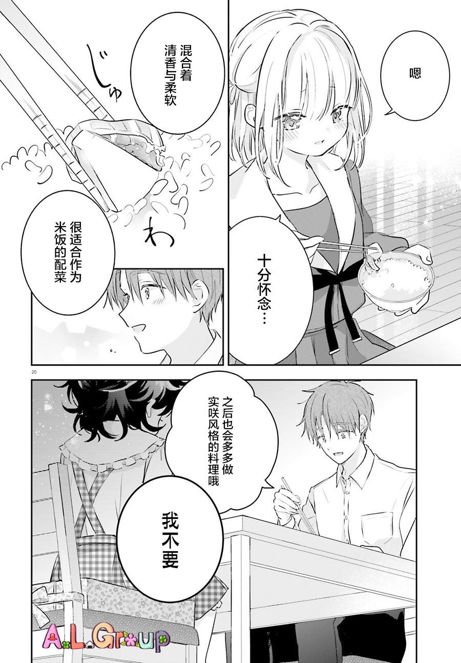 第2话 土豆炖肉