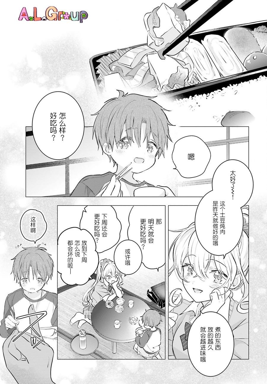 第2话 土豆炖肉