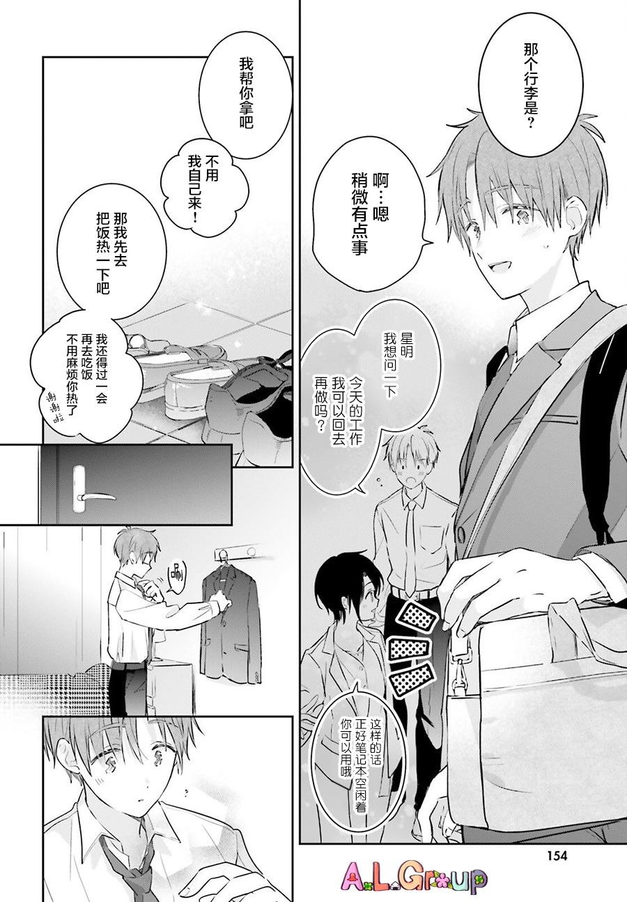 第2话 土豆炖肉