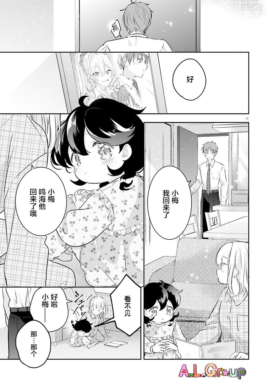 第2话 土豆炖肉