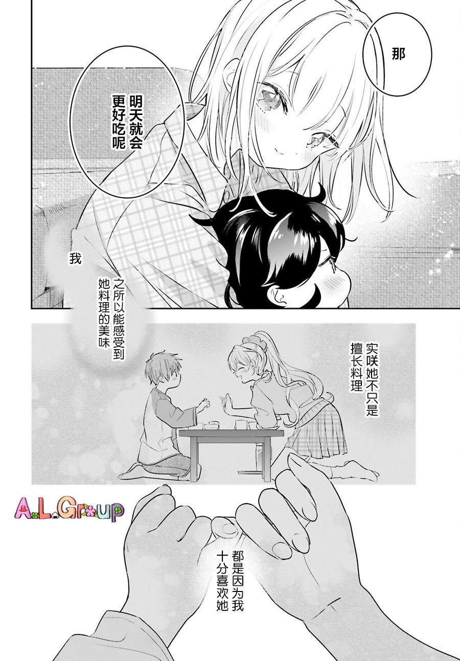 第2话 土豆炖肉