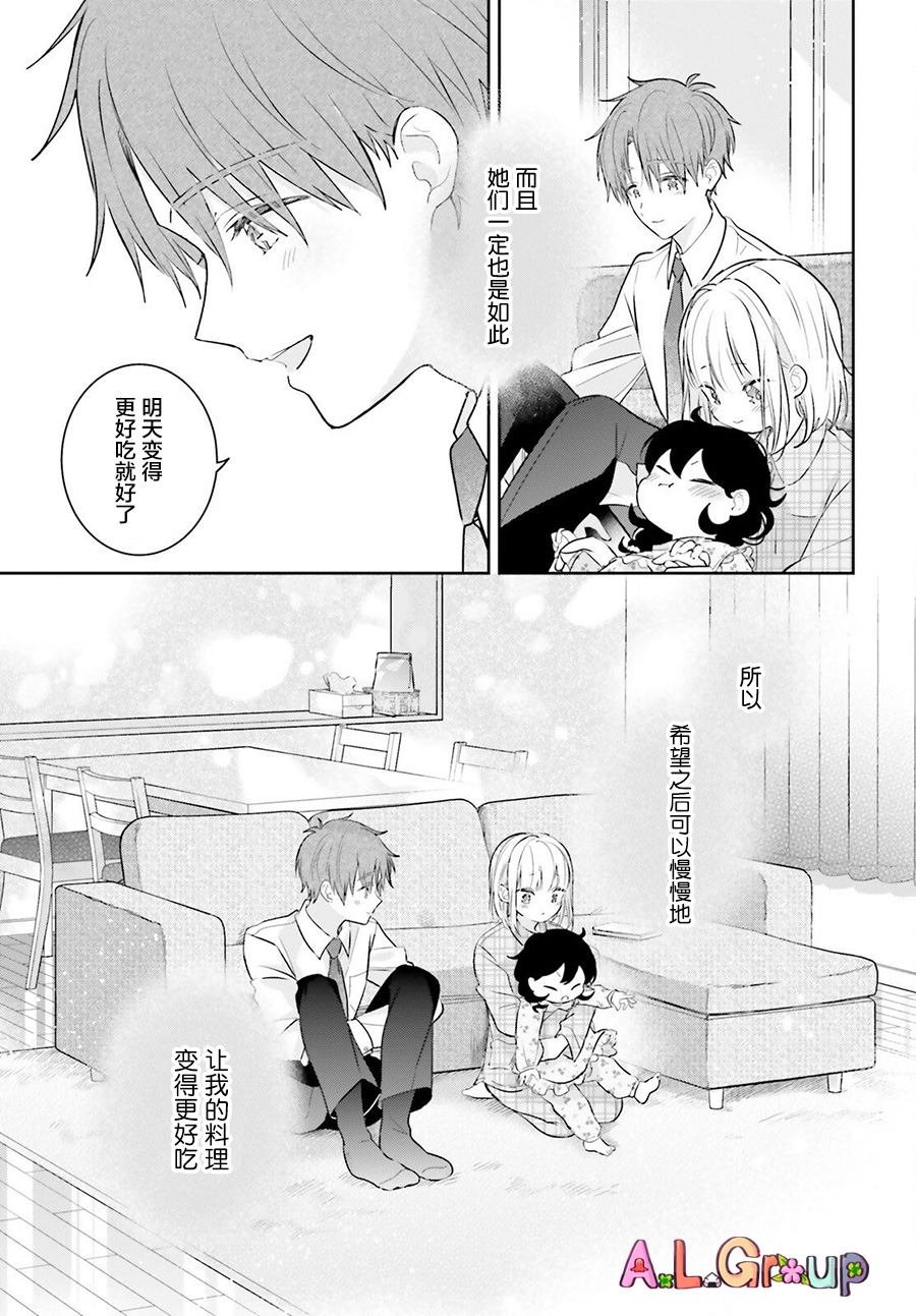 第2话 土豆炖肉