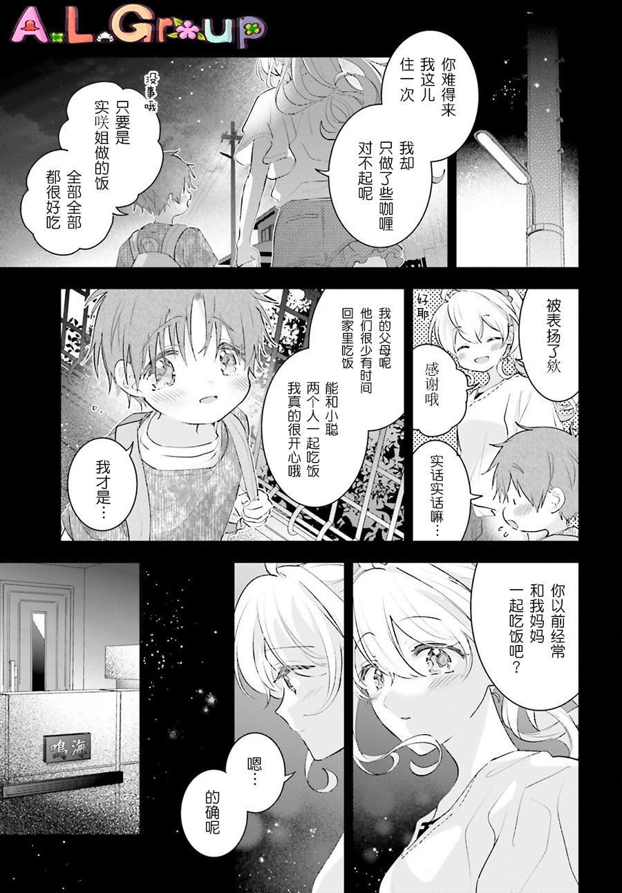 第13.3话