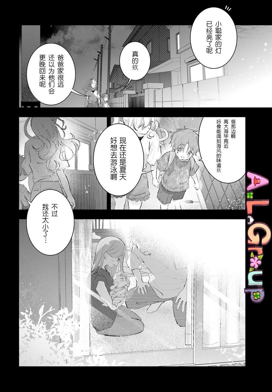 第13.3话