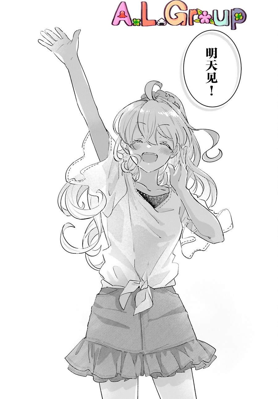 第13.3话